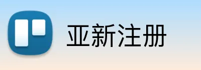 亚新注册 Logo